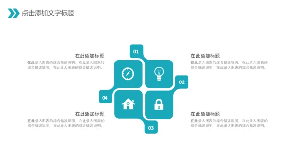 中国医师节医院医学医疗医生医疗器械动态PPT