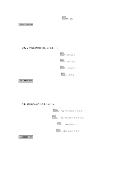 临床基本技能操作试卷92分附后错题8分