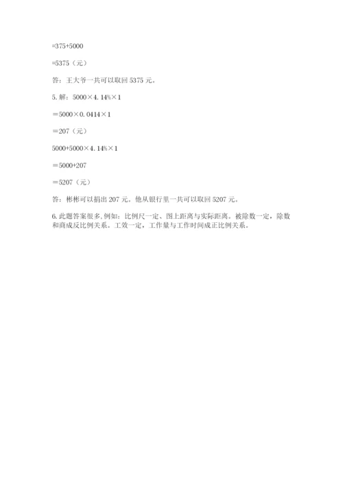 郑州外国语中学小升初数学试卷及参考答案（夺分金卷）.docx