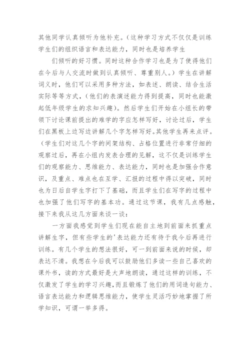 《雷雨》教学反思 篇1.docx