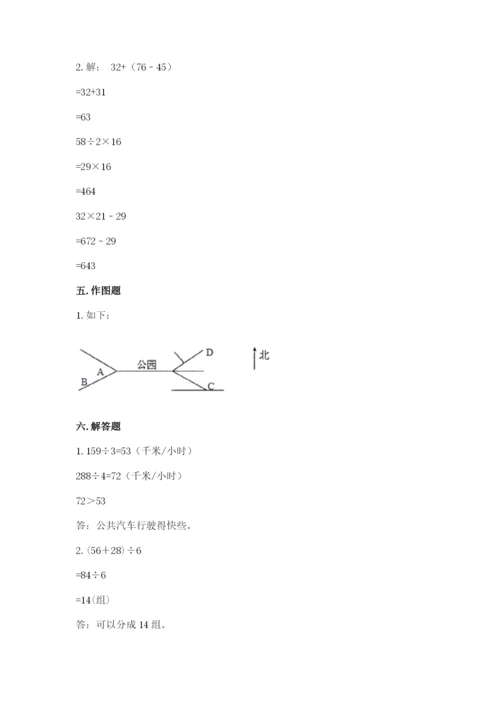 小学数学三年级下册期中测试卷ab卷.docx