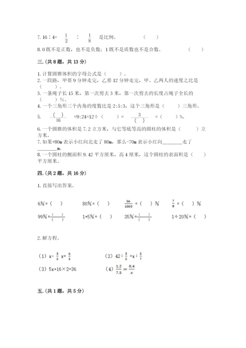 山东省济南市外国语学校小升初数学试卷（典优）.docx