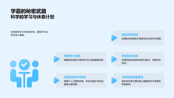 高三健康教育课程