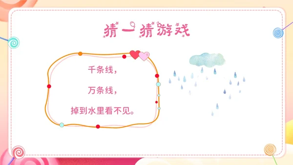 六一儿童节幼儿园亲子活动幼儿园六一儿童节PPT课件