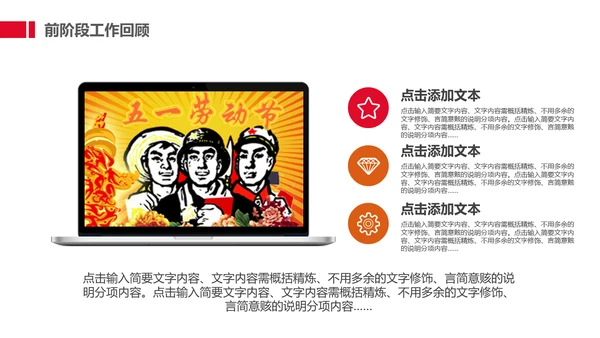 劳动最光荣五一国际劳动节动态通用PPT模板