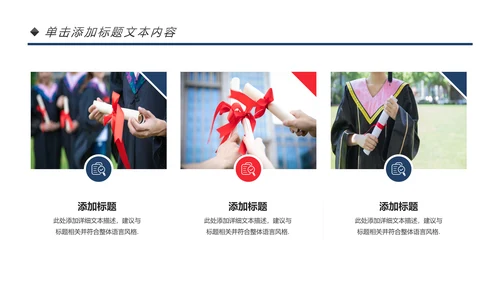 简约出国留学培训机构简介全球旅游宣传PPT模板