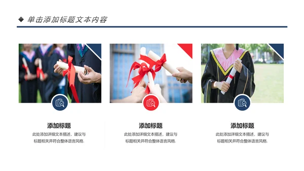 简约出国留学培训机构简介全球旅游宣传PPT模板