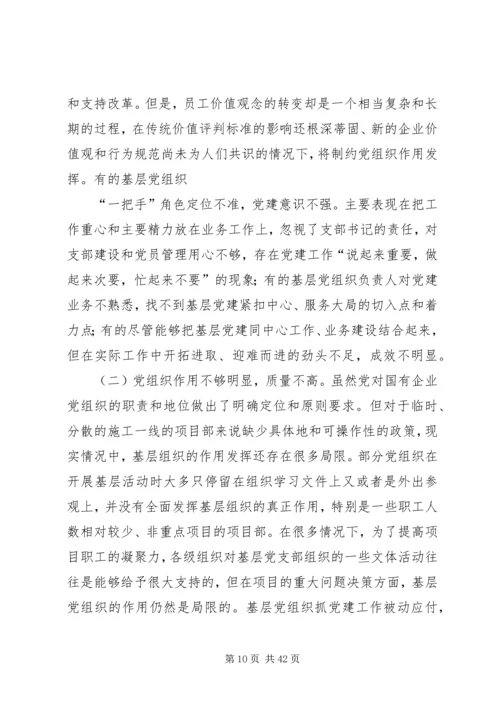 转型升级,解放思想活动方案.docx