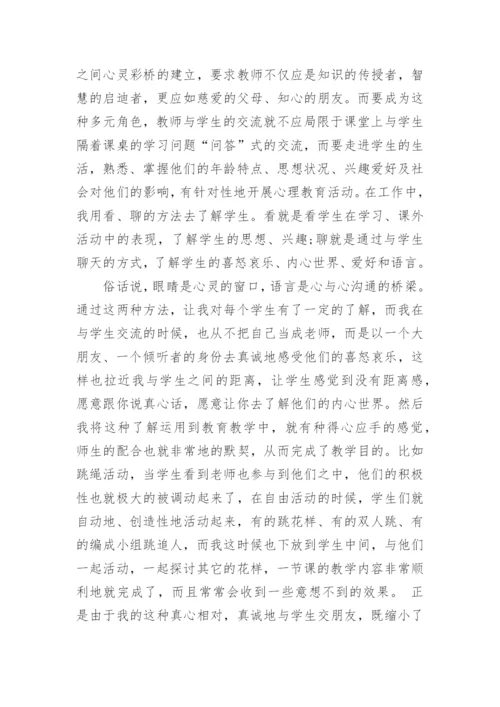 三年级英语的教学随笔.docx