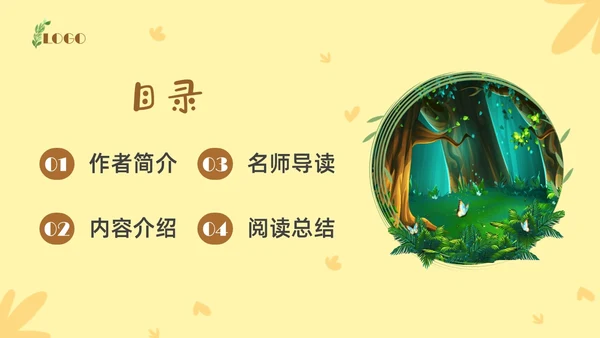 黄色插画森林柳林风声读书报告PPT课件读书分享