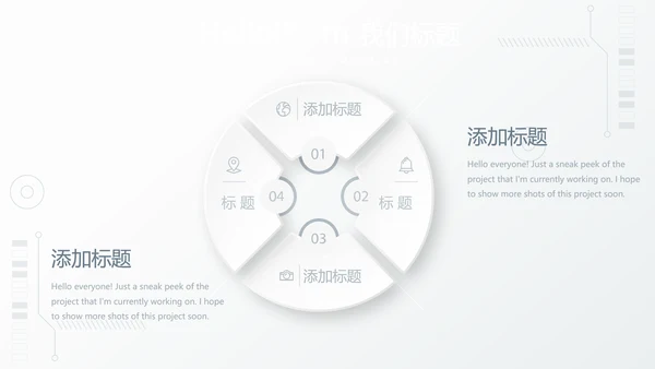 创意机械产品介绍动态PPT模板