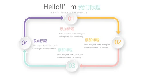 时尚微立体管理素质工作总结商务通用PPT动态模板