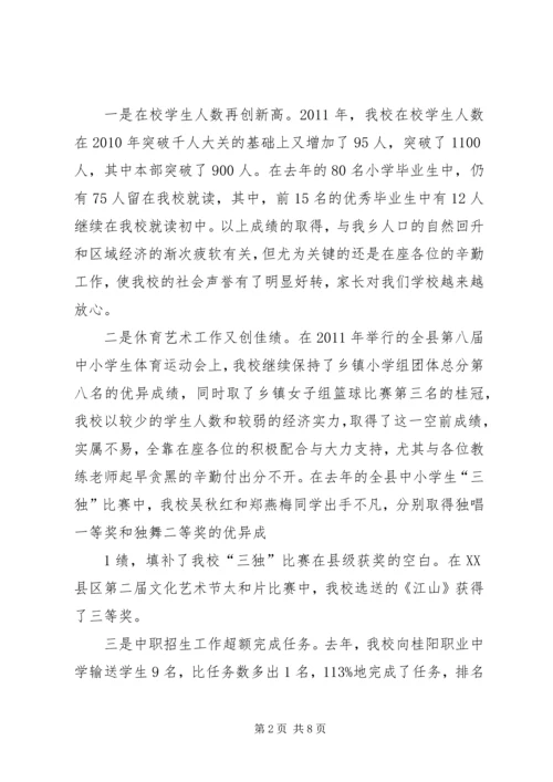 坚定信心抢抓机遇克难攻坚全面推进乐清交通事业的科学发展 (3).docx