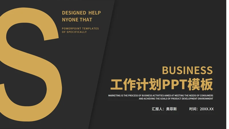 黑色几何风时尚字母职场总结汇报PPT模板