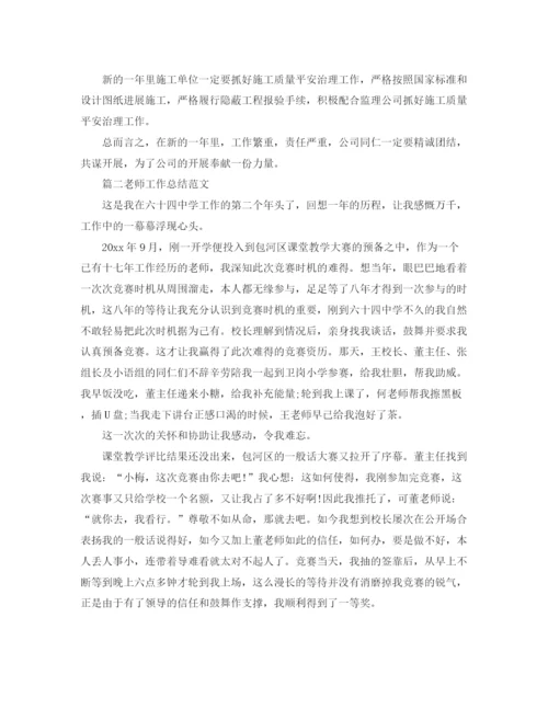 精编之年度工作参考总结年度工作参考总结经典范文.docx