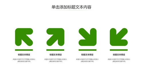 时尚少儿足球运动足球培训俱乐部工作PPT模板