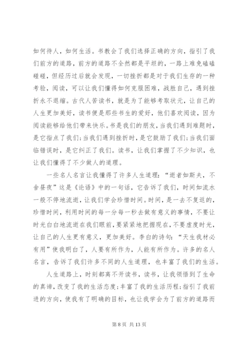 个人读书心得体会优秀范文.docx