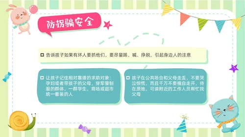 蓝绿色卡通风幼儿园家长会班会培训PPT模板期末家长会