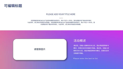 紫色梦幻电商年货节策划PPT模板