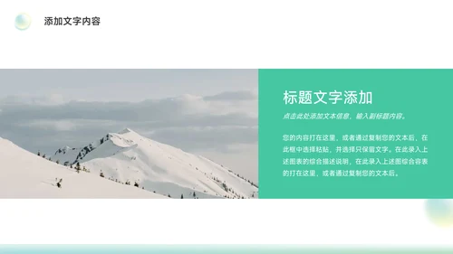 绿色梦幻渐变竞聘述职报告PPT模板