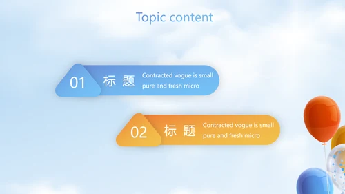 蓝色筑梦青春放飞梦想电子相册动态PPT