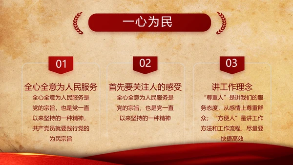 红色革命党的光辉历程党史学习教育动态PPT