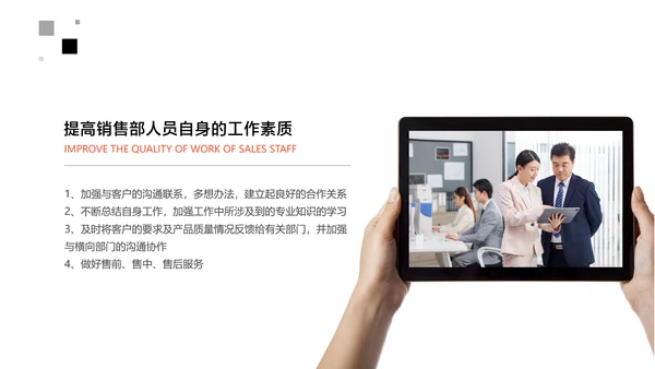 橙色简约洋酒季度销售工作报告