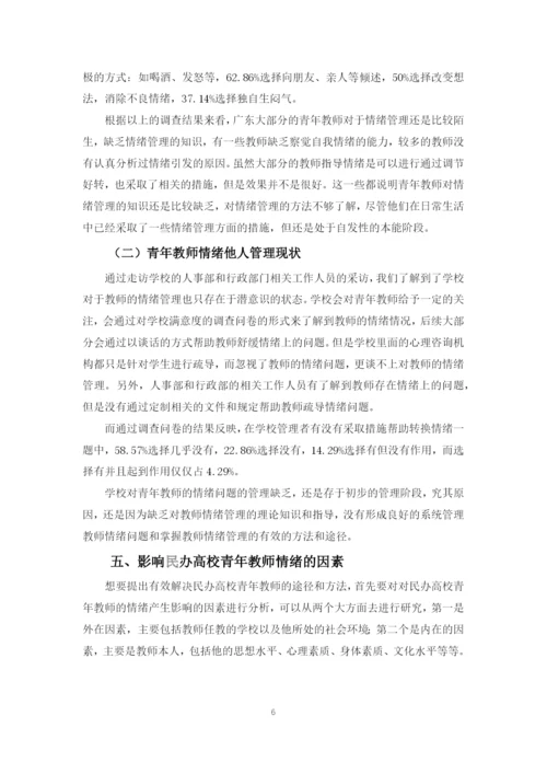 （第4稿）孔梓欣论文.docx