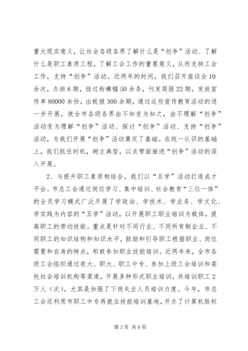 增强监督实效推动科学发展教科文卫工委经验交流材料 (2).docx