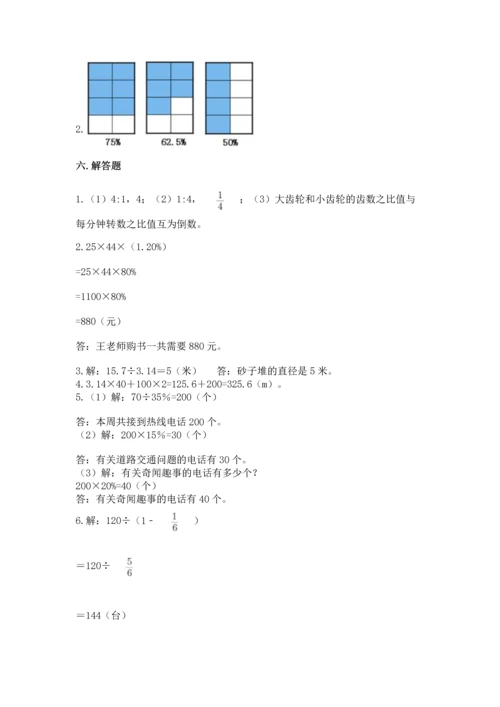 人教版六年级上册数学期末检测卷（突破训练）.docx