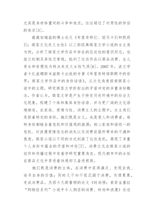 文学研究的论文.docx