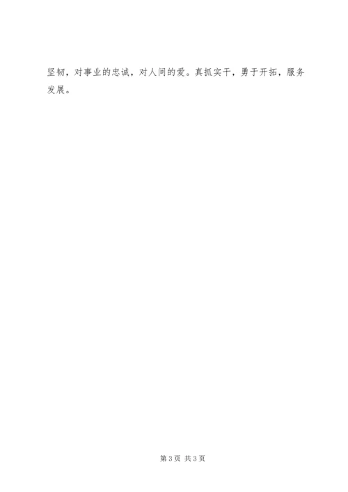 学习王瑛先进事迹心得体会(二).docx