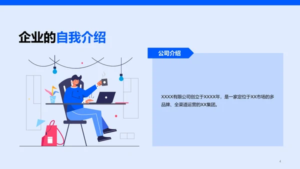 蓝色现代商务春季企业招聘宣讲PPT