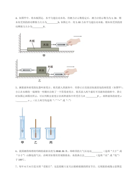 基础强化重庆市巴南中学物理八年级下册期末考试综合测评练习题（详解）.docx