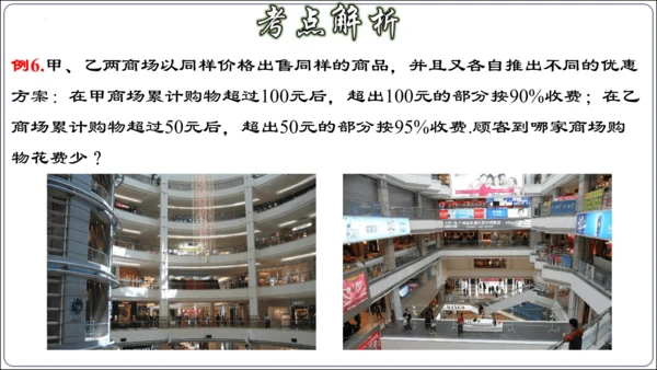 第九章 不等式与不等式组 章节复习【2024春人教七下数学精品课件含动画】