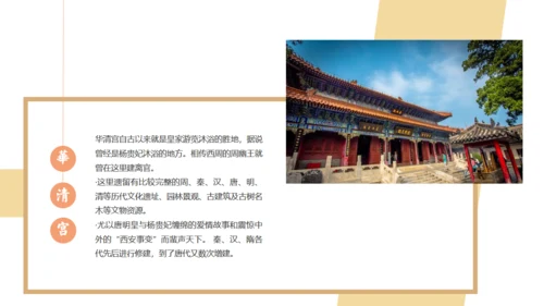 西安旅游攻略景点介绍通用PPT模板