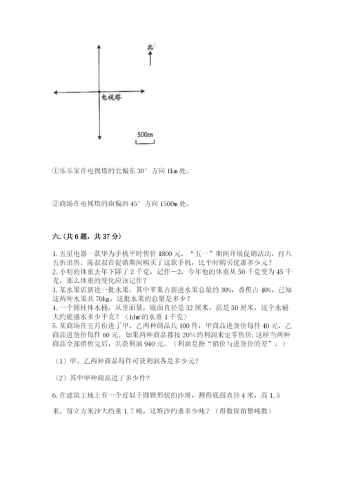 最新版贵州省贵阳市小升初数学试卷及答案（各地真题）.docx