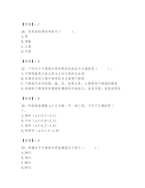 2024年材料员之材料员基础知识题库带答案（新）.docx