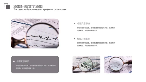 金融证券股票知识工作汇报PPT模板