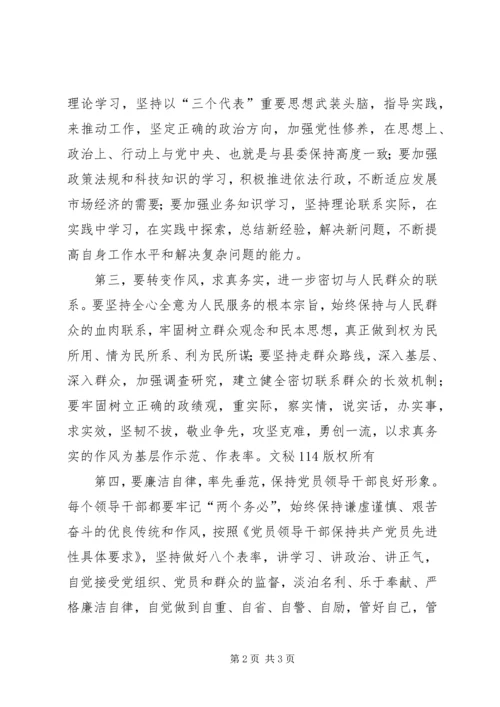 书记在镇民主生活会上的致辞.docx