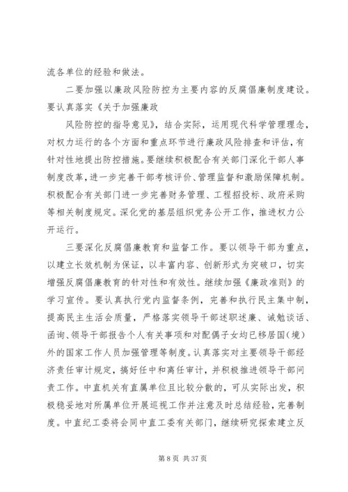 以“新常态”不断强化党风廉政建设和反腐败工作.docx