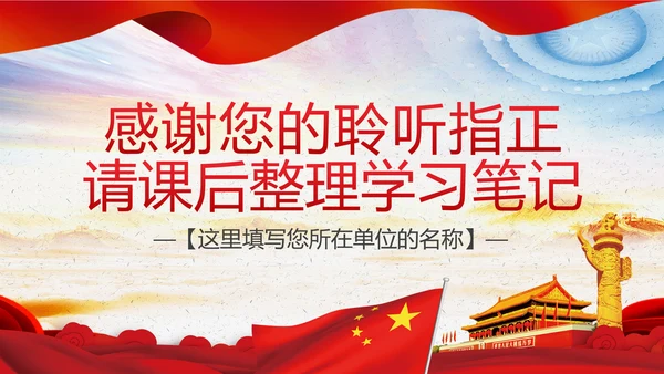 解读关于深化医疗保障制度改革的意见PPT课件