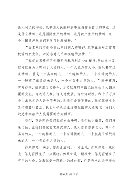 学习雷锋精神有感_1.docx