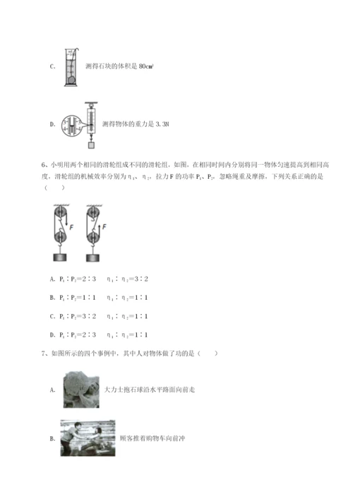 强化训练黑龙江七台河勃利县物理八年级下册期末考试同步测评试题（含答案解析版）.docx
