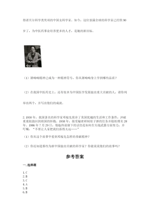 部编版五年级下册道德与法治 期末测试卷（培优）.docx