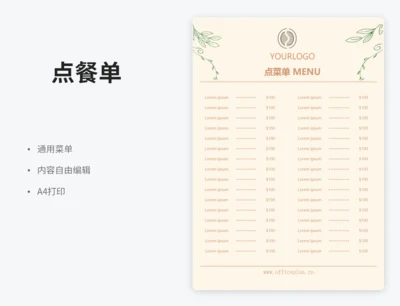 点菜单