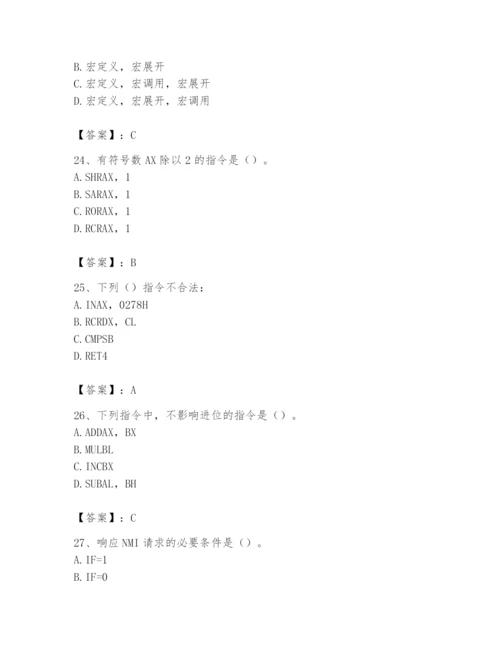 2024年国家电网招聘之自动控制类题库及答案【最新】.docx