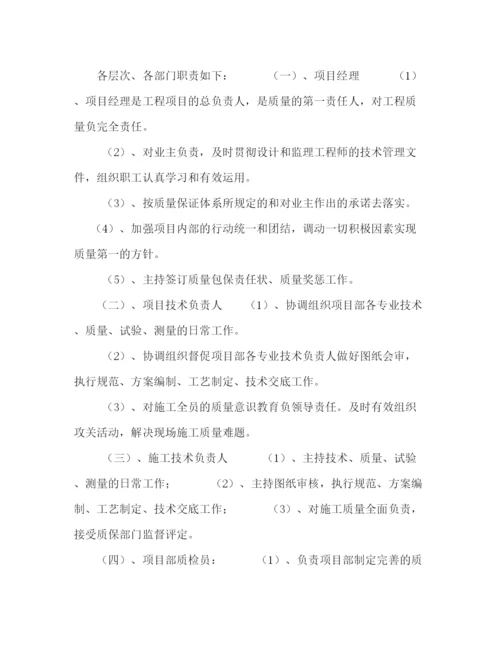 精编之园林绿化工程安全生产管理制度.docx