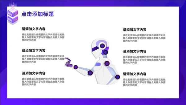 深色科技风人工智能宣传通用PPT模板