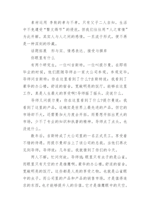 哲理思辨类议论文范文 哲理思辨类.docx